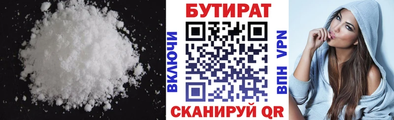 БУТИРАТ BDO 33%  Карабаш 