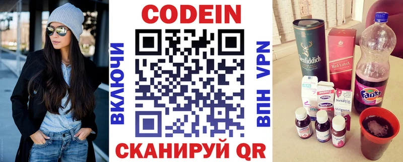 Кодеиновый сироп Lean напиток Lean (лин) Карабаш