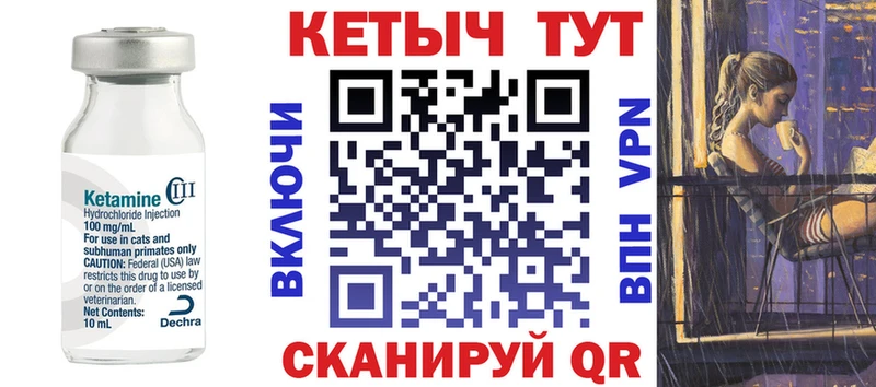 Кетамин ketamine  Карабаш 