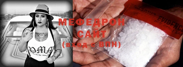 мяу мяу кристалл Зеленодольск