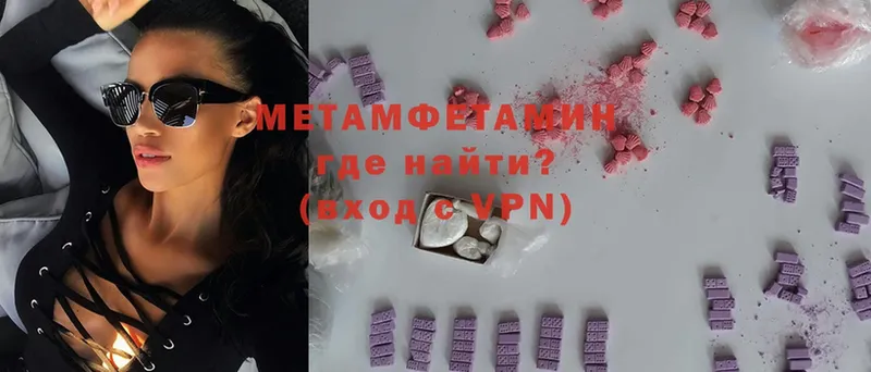 Метамфетамин Methamphetamine  Карабаш 